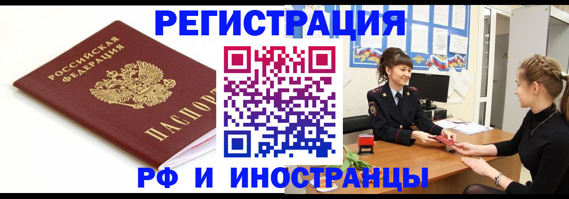 прописка ребенка в Глазове