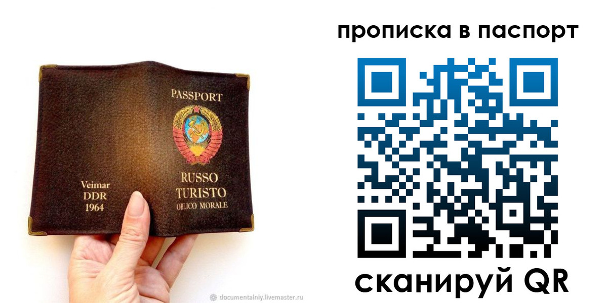временная регистрация в квартире в Глазове