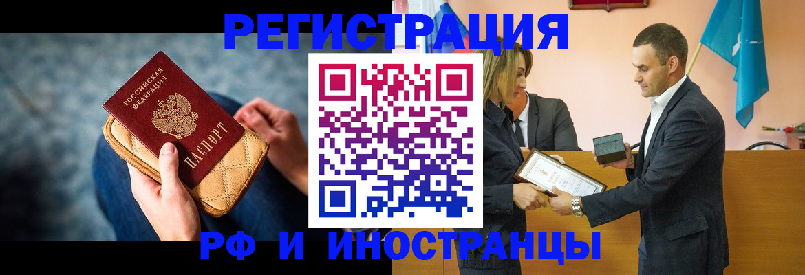 прописка для военкомата в Глазове