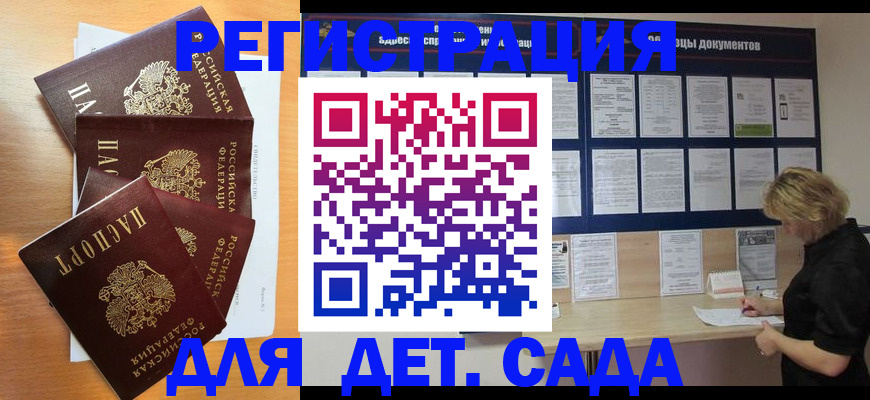 регистрация для школы в Глазове