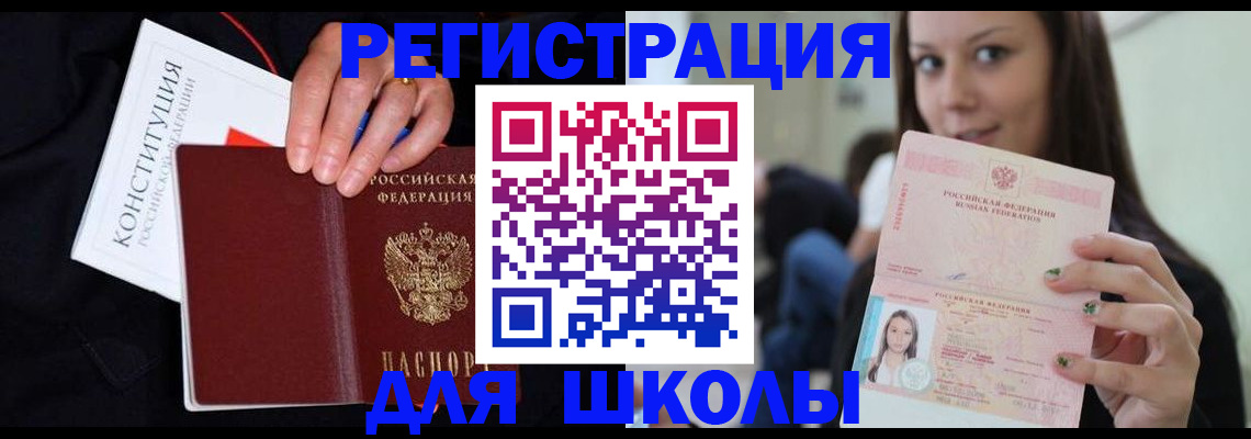 прописка регистрация в Глазове