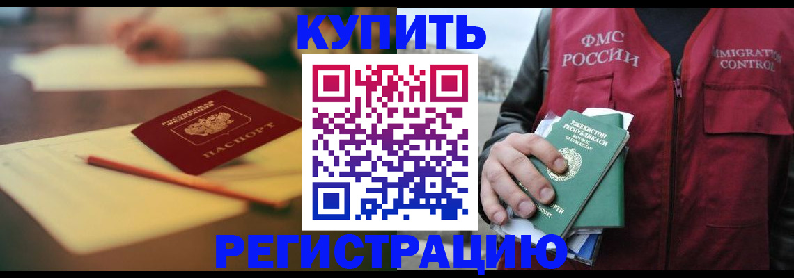 миграционный учет в Глазове
