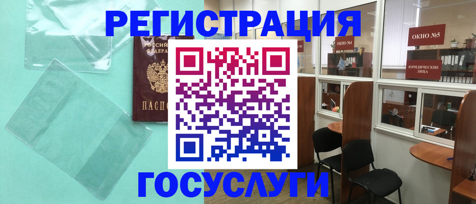 регистрация для дет. сада в Глазове
