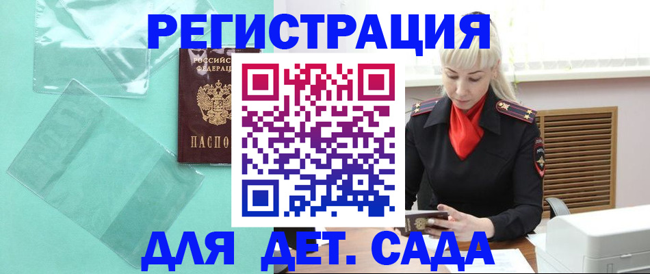 регистрация для школы в Глазове